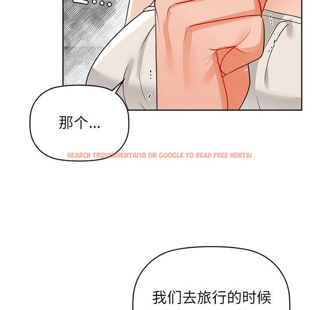 查看漫画咖啡因 - 第52話 - sayhentaiz.net中的3150086图片