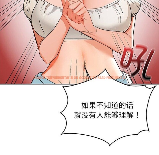 查看漫画咖啡因 - 第52話 - sayhentaiz.net中的3150109图片