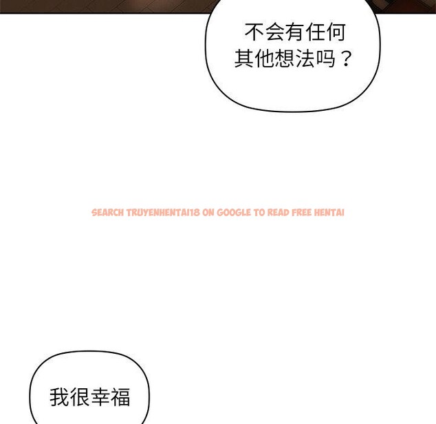 查看漫画咖啡因 - 第52話 - sayhentaiz.net中的3150122图片