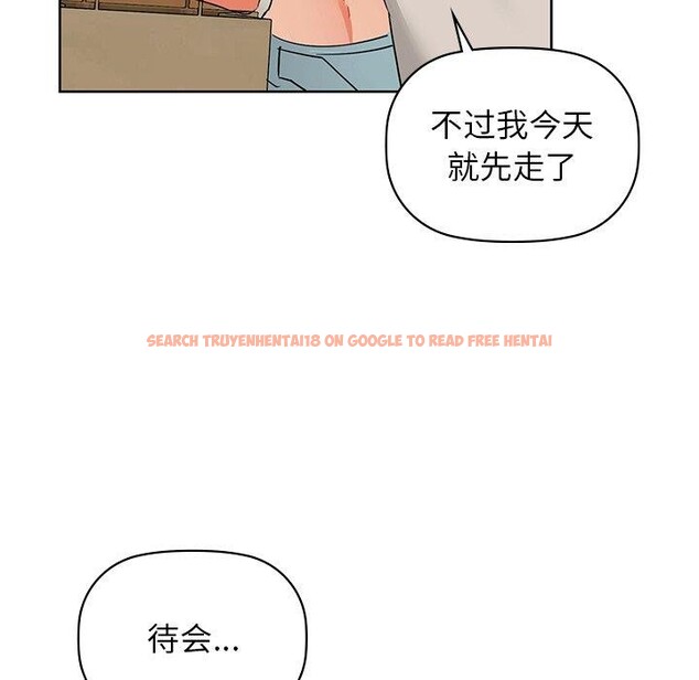 查看漫画咖啡因 - 第52話 - sayhentaiz.net中的3150144图片