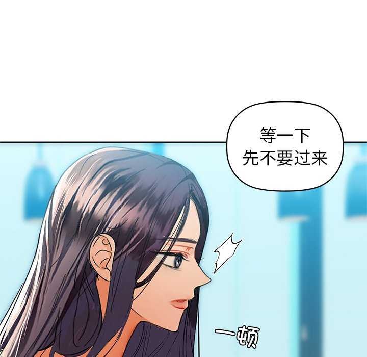 查看漫画咖啡因 - 第53話 - sayhentaiz.net中的3173692图片