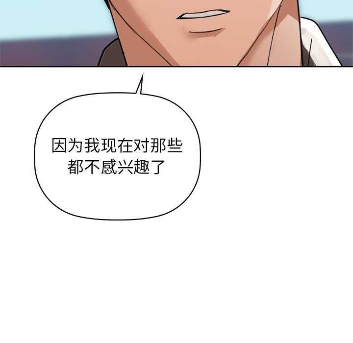 查看漫画咖啡因 - 第53話 - sayhentaiz.net中的3173698图片