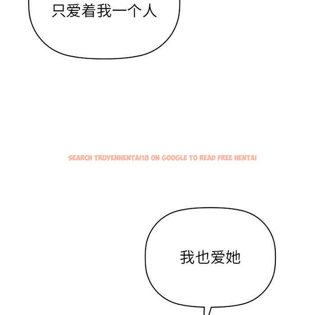 查看漫画咖啡因 - 第53話 - sayhentaiz.net中的3173710图片