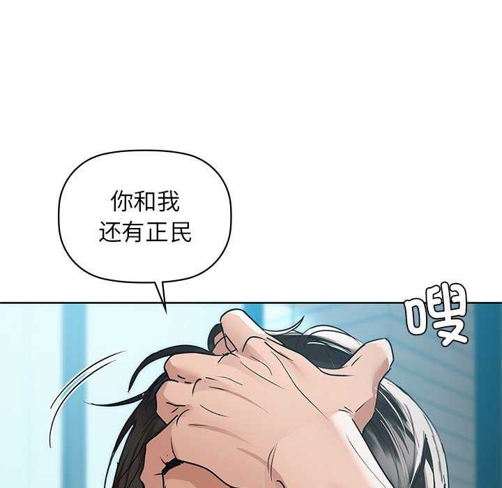 查看漫画咖啡因 - 第53話 - sayhentaiz.net中的3173717图片