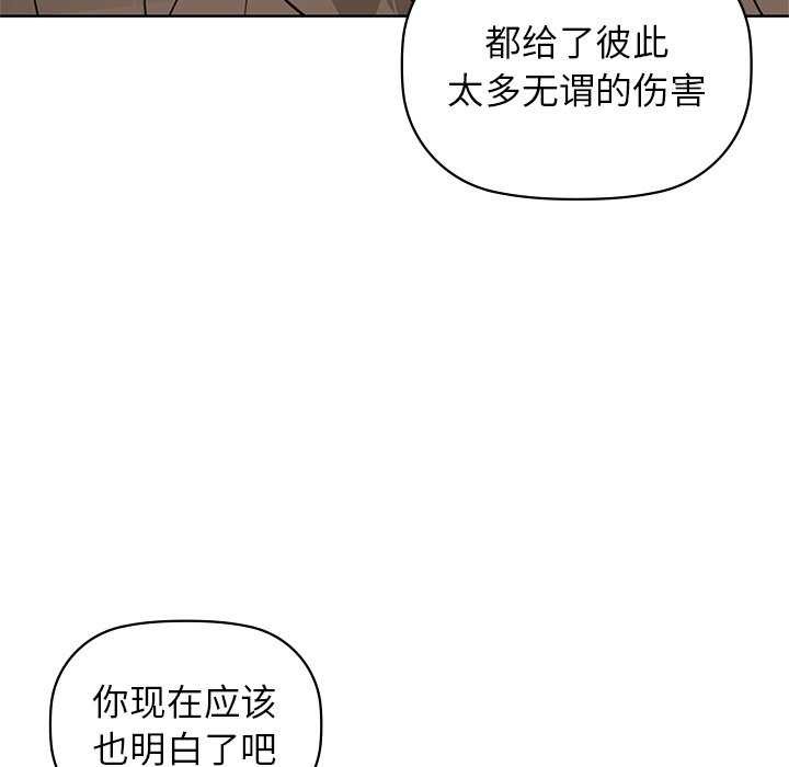 查看漫画咖啡因 - 第53話 - sayhentaiz.net中的3173719图片