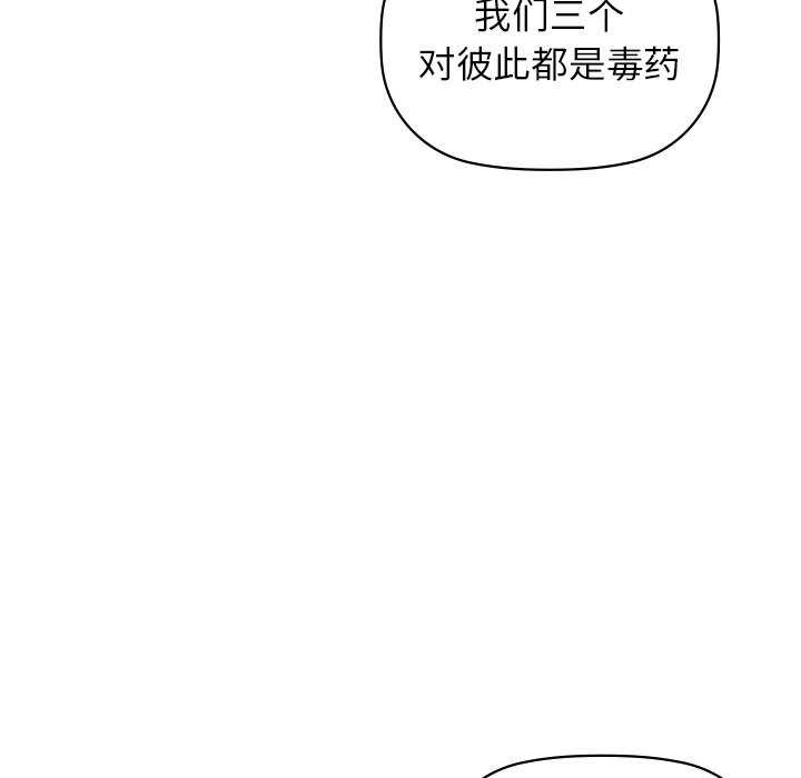 查看漫画咖啡因 - 第53話 - sayhentaiz.net中的3173721图片