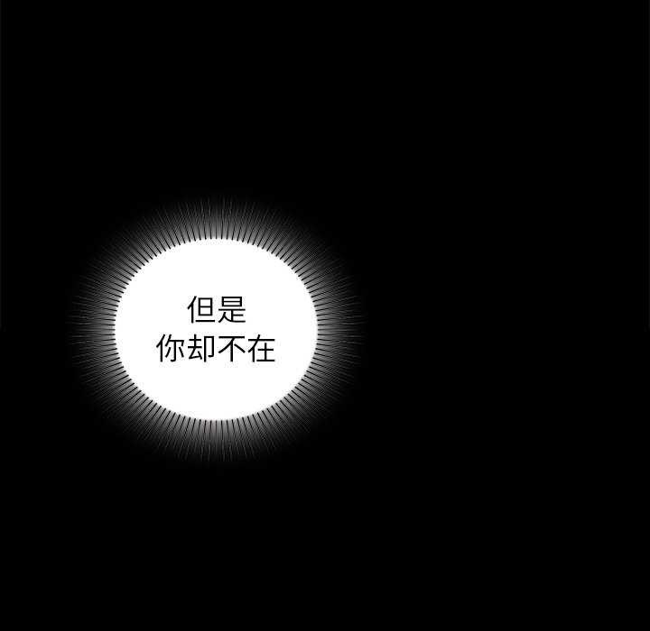 查看漫画咖啡因 - 第53話 - sayhentaiz.net中的3173731图片