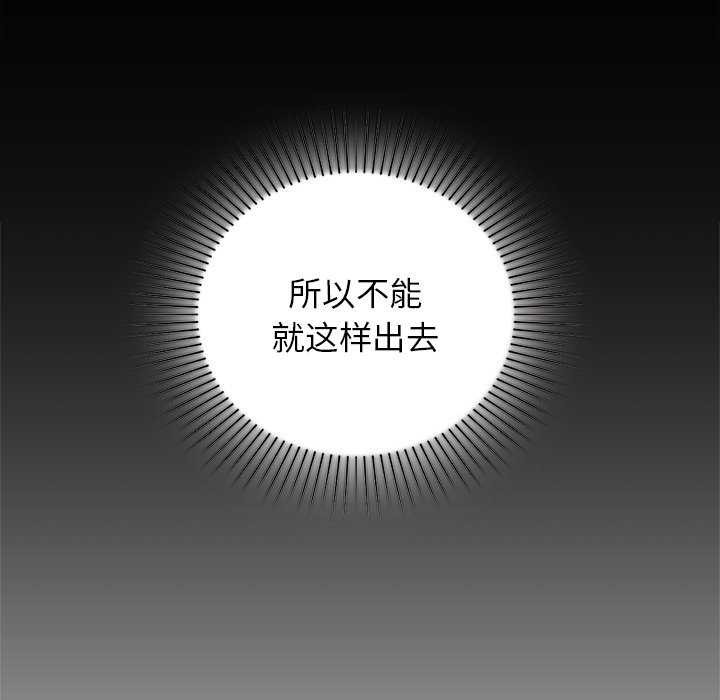 查看漫画咖啡因 - 第53話 - sayhentaiz.net中的3173741图片