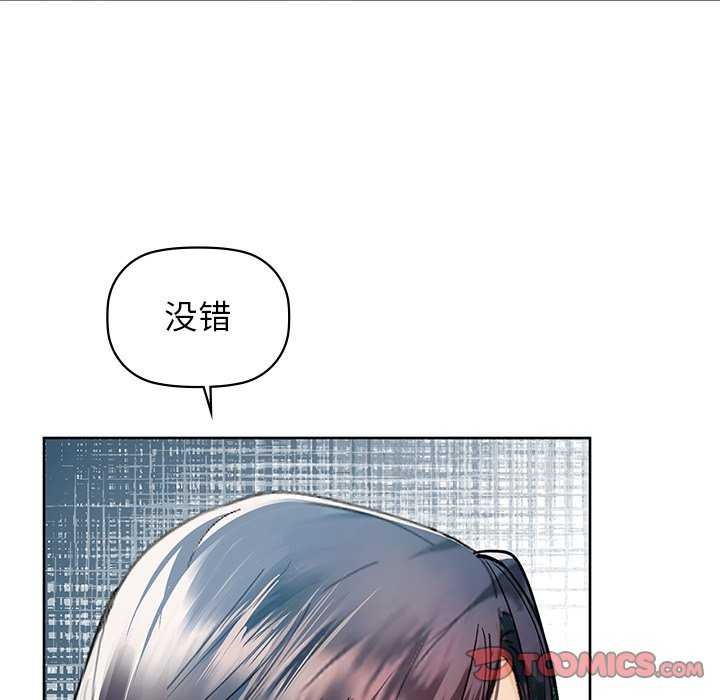 查看漫画咖啡因 - 第53話 - sayhentaiz.net中的3173750图片