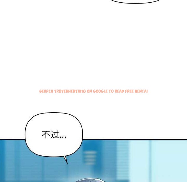 查看漫画咖啡因 - 第53話 - sayhentaiz.net中的3173752图片
