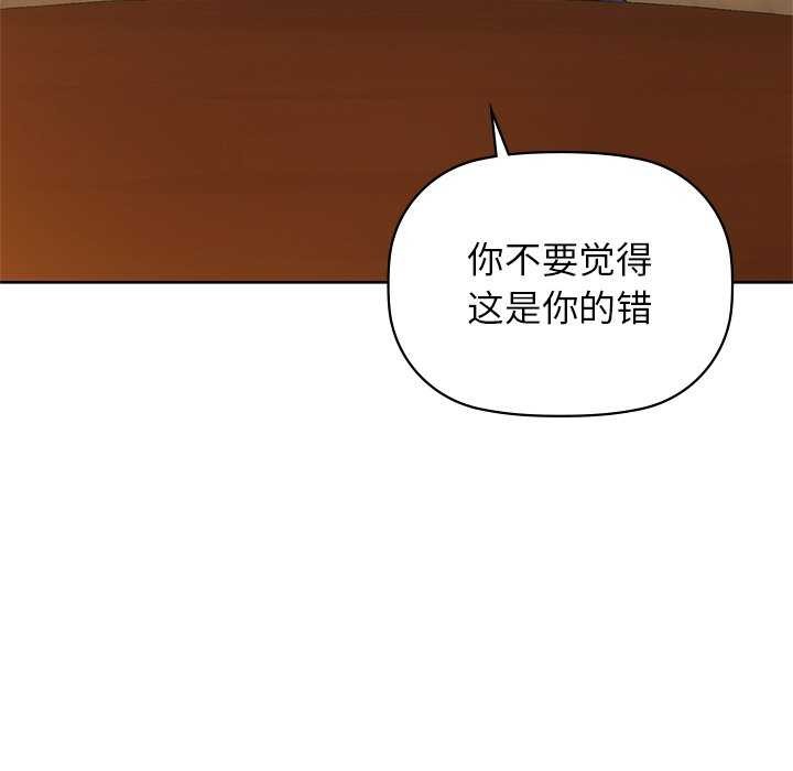 查看漫画咖啡因 - 第53話 - sayhentaiz.net中的3173754图片