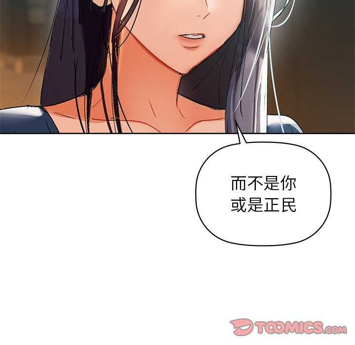 查看漫画咖啡因 - 第53話 - sayhentaiz.net中的3173756图片