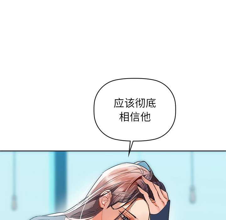 查看漫画咖啡因 - 第53話 - sayhentaiz.net中的3173759图片
