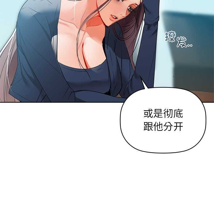 查看漫画咖啡因 - 第53話 - sayhentaiz.net中的3173760图片