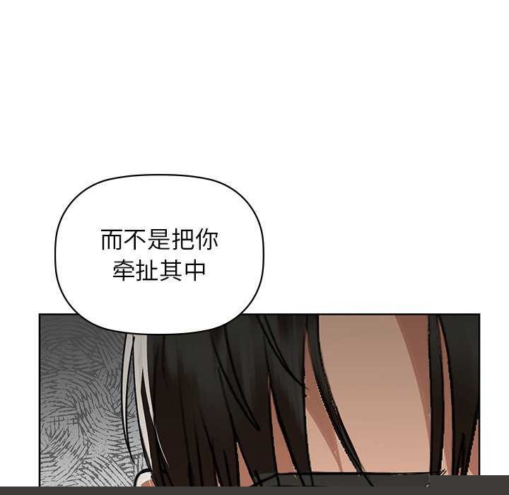 查看漫画咖啡因 - 第53話 - sayhentaiz.net中的3173761图片
