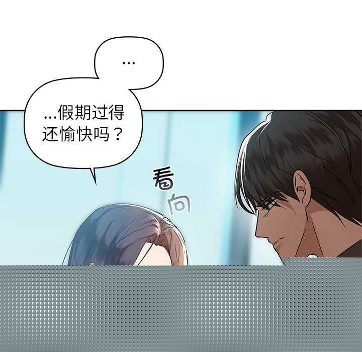 查看漫画咖啡因 - 第53話 - sayhentaiz.net中的3173763图片