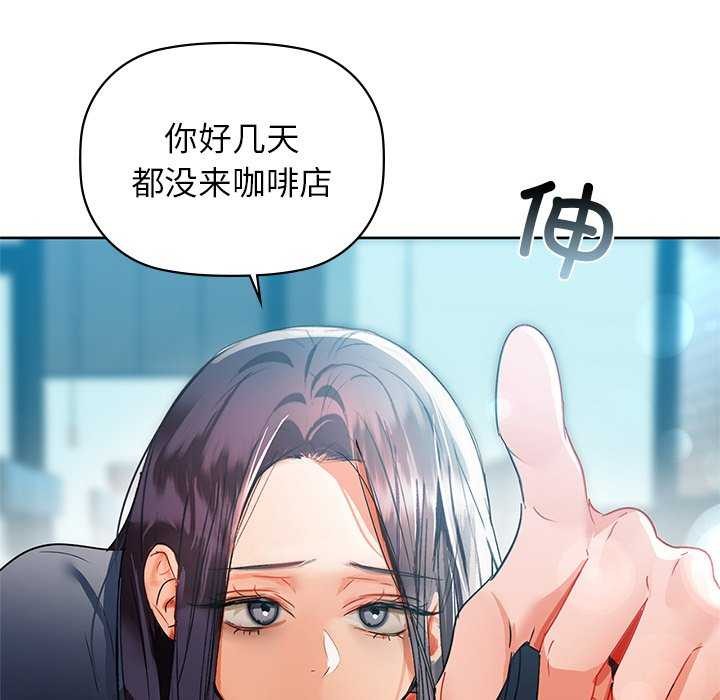 查看漫画咖啡因 - 第53話 - sayhentaiz.net中的3173765图片