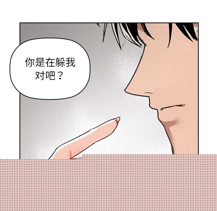 查看漫画咖啡因 - 第53話 - sayhentaiz.net中的3173767图片