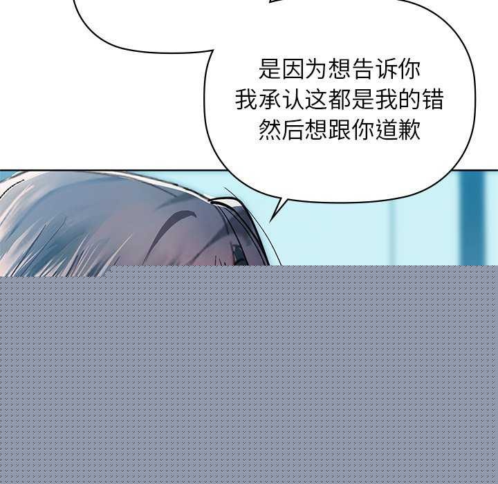 查看漫画咖啡因 - 第53話 - sayhentaiz.net中的3173775图片