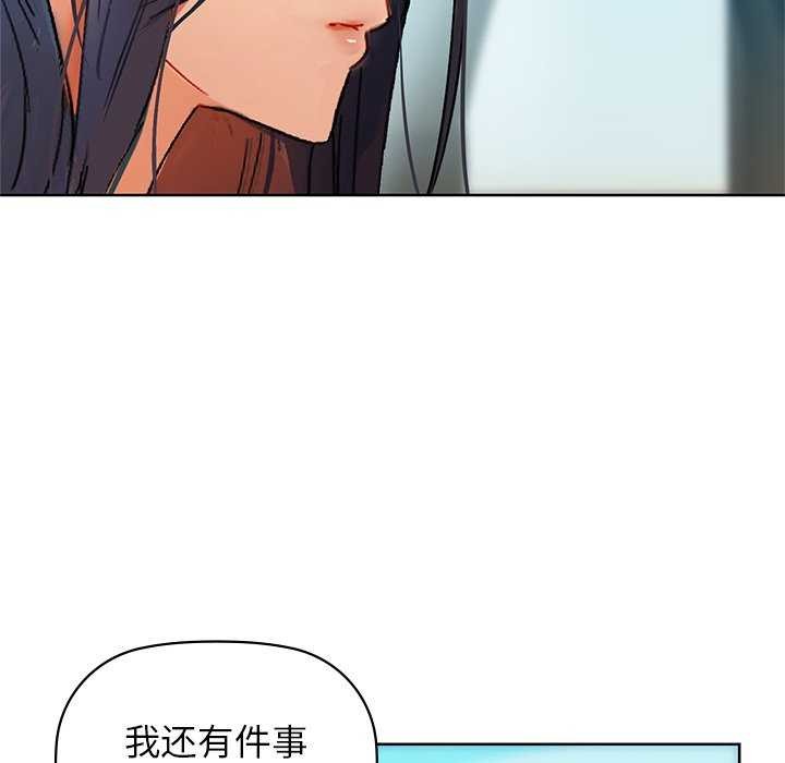 查看漫画咖啡因 - 第53話 - sayhentaiz.net中的3173776图片