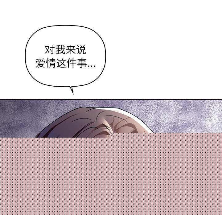 查看漫画咖啡因 - 第53話 - sayhentaiz.net中的3173781图片