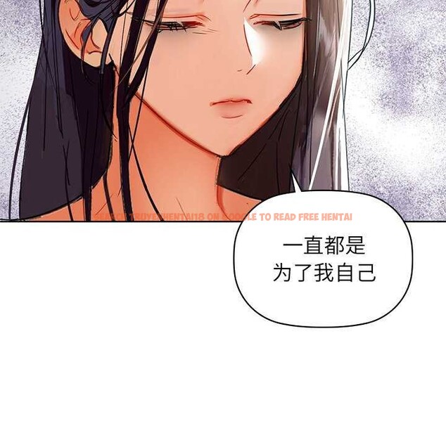 查看漫画咖啡因 - 第53話 - sayhentaiz.net中的3173782图片