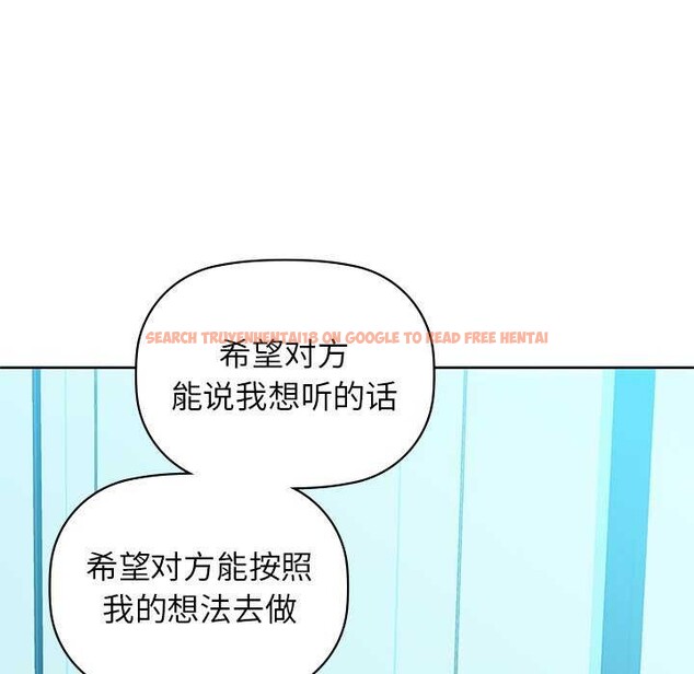 查看漫画咖啡因 - 第53話 - sayhentaiz.net中的3173783图片