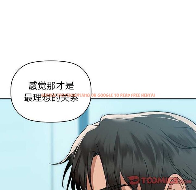 查看漫画咖啡因 - 第53話 - sayhentaiz.net中的3173786图片