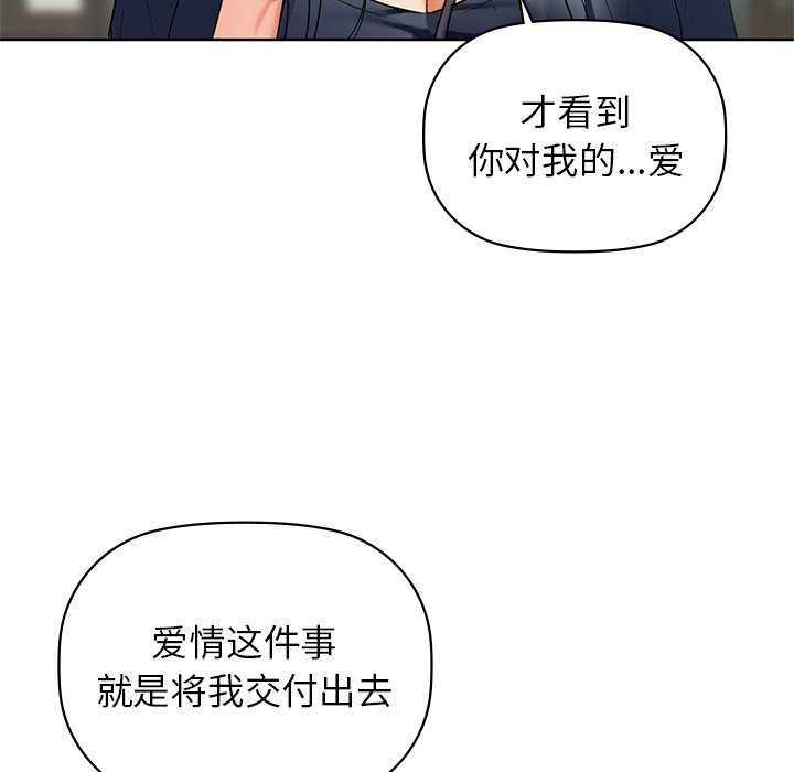 查看漫画咖啡因 - 第53話 - sayhentaiz.net中的3173796图片