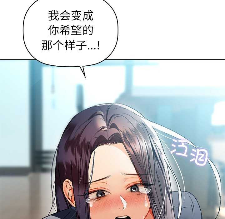 查看漫画咖啡因 - 第53話 - sayhentaiz.net中的3173809图片