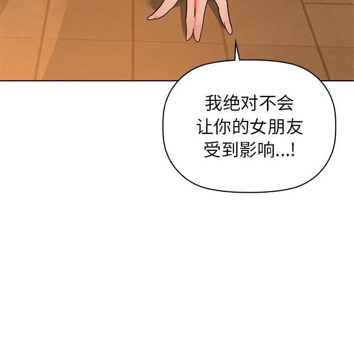 查看漫画咖啡因 - 第53話 - sayhentaiz.net中的3173811图片