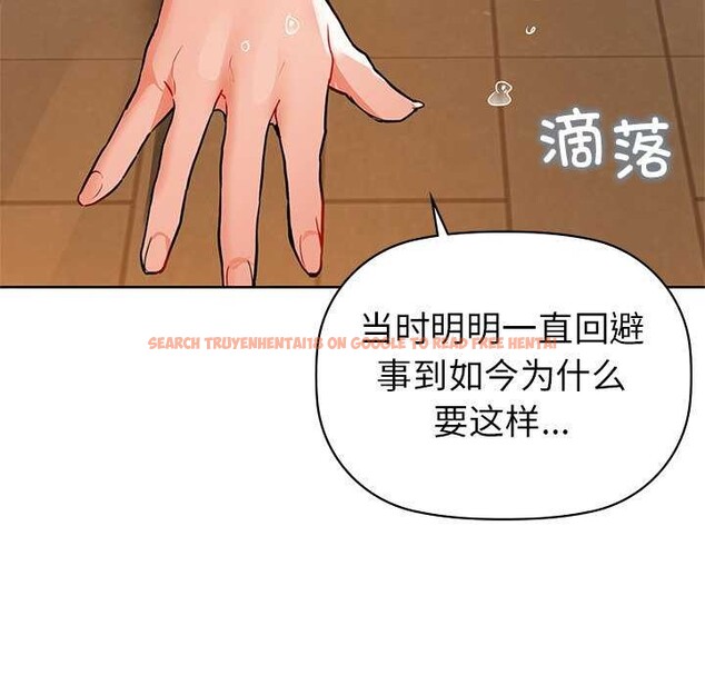 查看漫画咖啡因 - 第53話 - sayhentaiz.net中的3173813图片