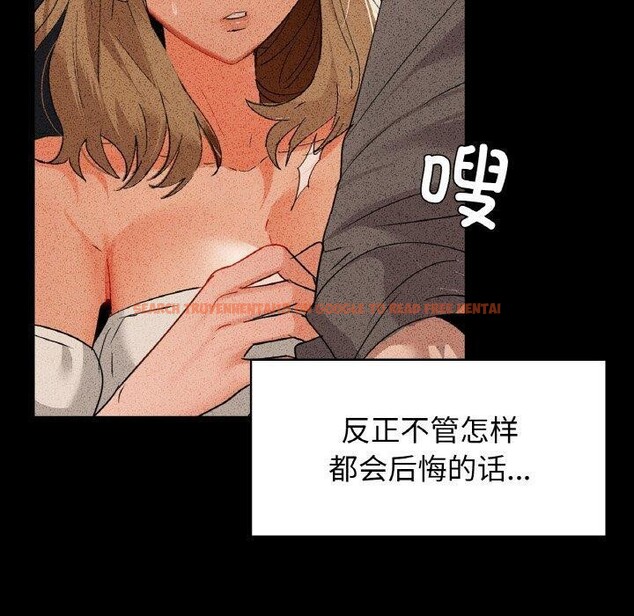 查看漫画咖啡因 - 第54話 - sayhentaiz.net中的3203296图片