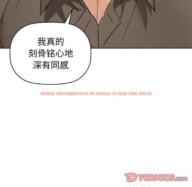 查看漫画咖啡因 - 第54話 - sayhentaiz.net中的3203307图片