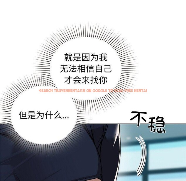 查看漫画咖啡因 - 第54話 - sayhentaiz.net中的3203342图片