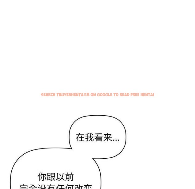 查看漫画咖啡因 - 第54話 - sayhentaiz.net中的3203346图片