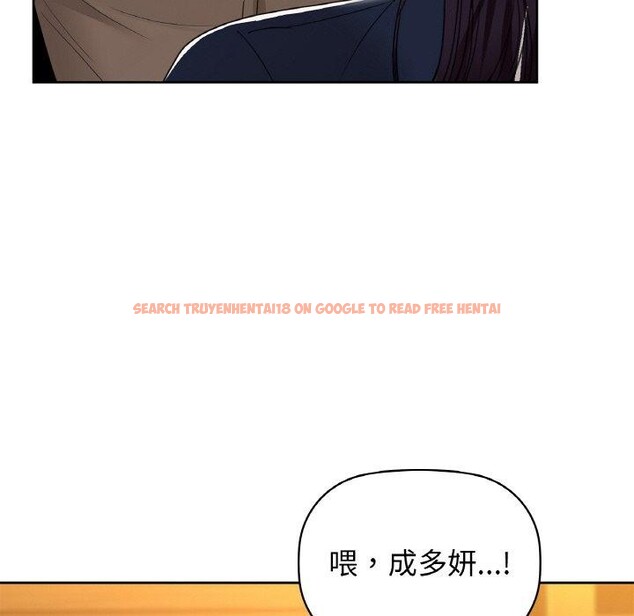 查看漫画咖啡因 - 第54話 - sayhentaiz.net中的3203352图片