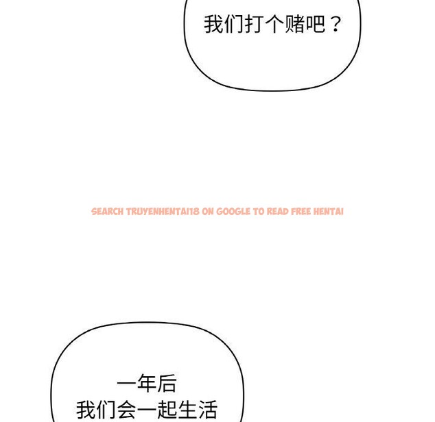 查看漫画咖啡因 - 第54話 - sayhentaiz.net中的3203354图片