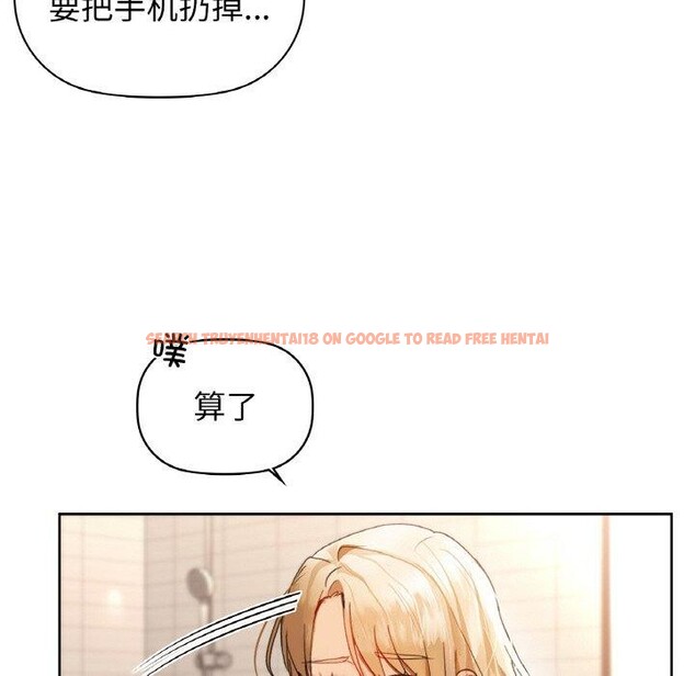 查看漫画咖啡因 - 第54話 - sayhentaiz.net中的3203390图片