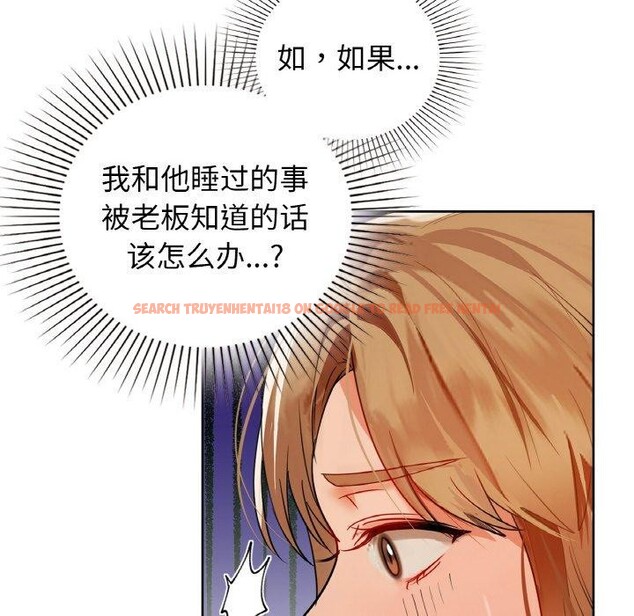 查看漫画咖啡因 - 第55話 - sayhentaiz.net中的3229522图片