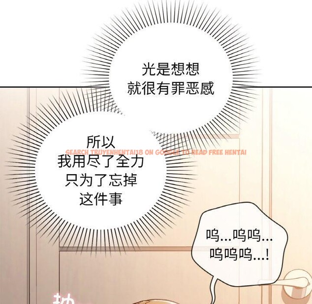 查看漫画咖啡因 - 第55話 - sayhentaiz.net中的3229527图片