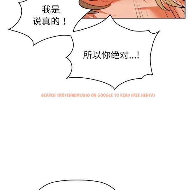 查看漫画咖啡因 - 第55話 - sayhentaiz.net中的3229539图片