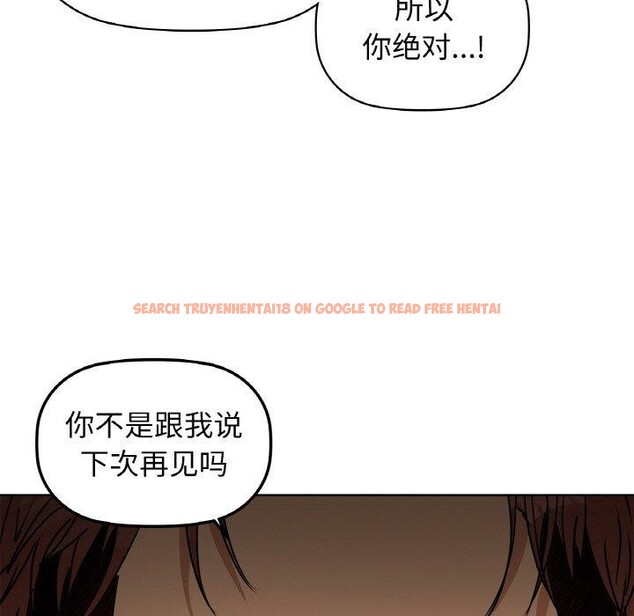 查看漫画咖啡因 - 第55話 - sayhentaiz.net中的3229577图片