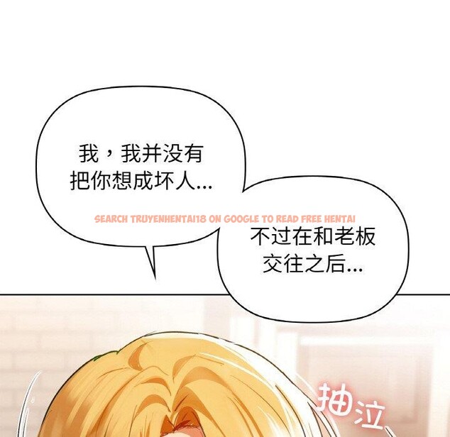 查看漫画咖啡因 - 第55話 - sayhentaiz.net中的3229584图片