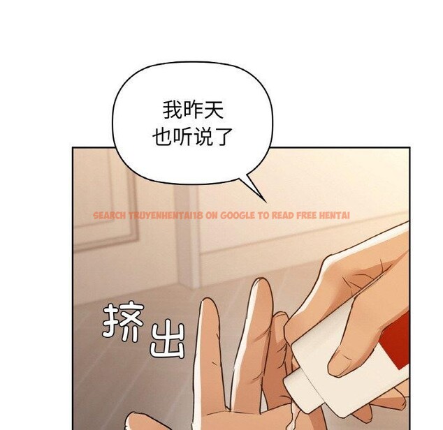 查看漫画咖啡因 - 第55話 - sayhentaiz.net中的3229591图片