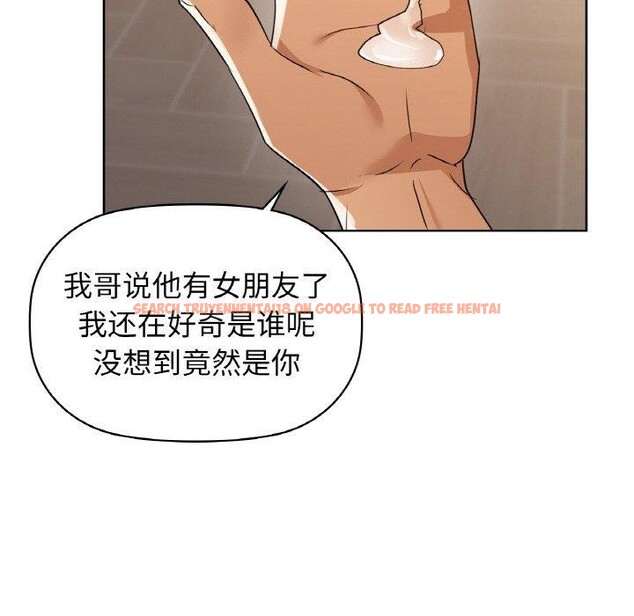 查看漫画咖啡因 - 第55話 - sayhentaiz.net中的3229592图片