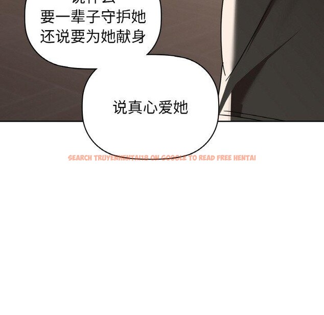 查看漫画咖啡因 - 第55話 - sayhentaiz.net中的3229595图片