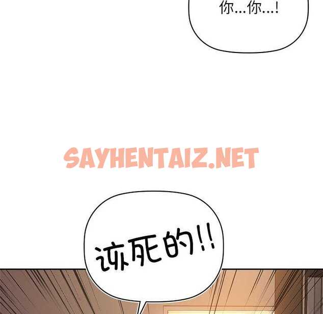 查看漫画咖啡因 - 第6話 - sayhentaiz.net中的1680758图片