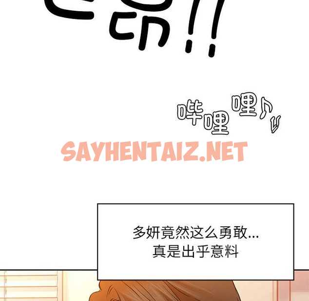 查看漫画咖啡因 - 第6話 - sayhentaiz.net中的1680761图片