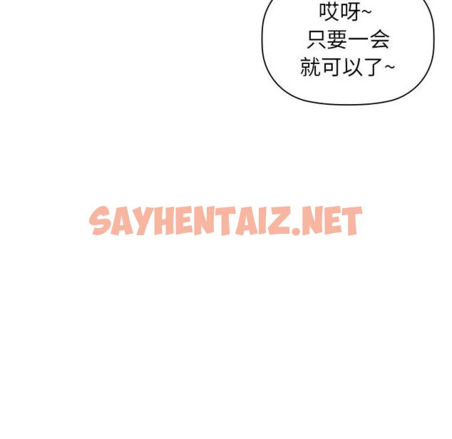 查看漫画咖啡因 - 第7話 - sayhentaiz.net中的1702213图片